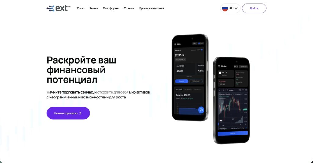 EXT Ltd