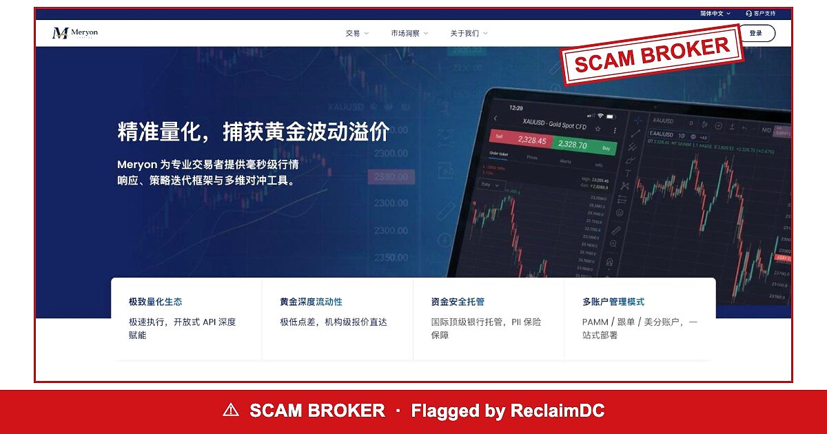 Meryon Capital — flagged scam broker